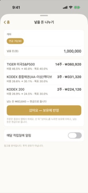 골고루 화면 4