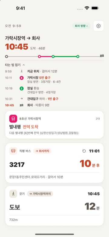 뭐타지 화면 2