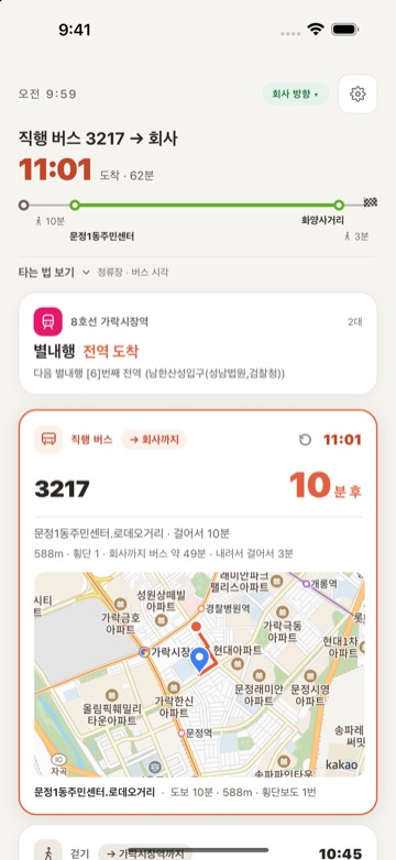 뭐타지 화면 3